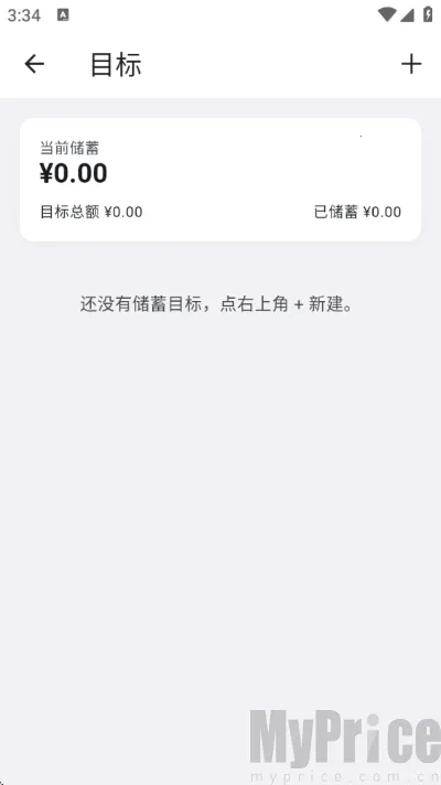 片刻记账2026官方最新版本 片刻记账2026官方最新版本
