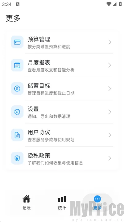 片刻记账2026官方最新版本 片刻记账2026官方最新版本