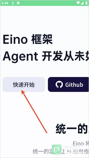 扣子空间做ppt(AI办公协作平台)