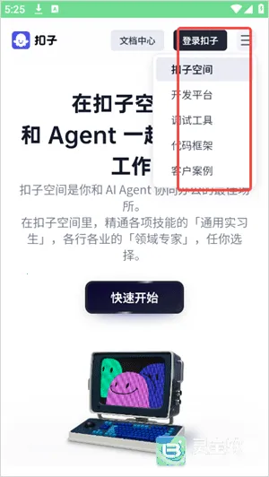 扣子空间做ppt(AI办公协作平台) 扣子空间做ppt(AI办公协作平台)
