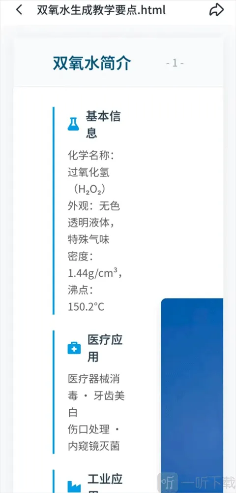 扣子空间做ppt(AI办公协作平台)