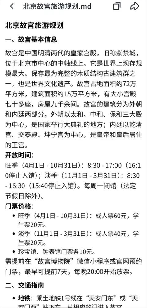 扣子空间做ppt(AI办公协作平台)