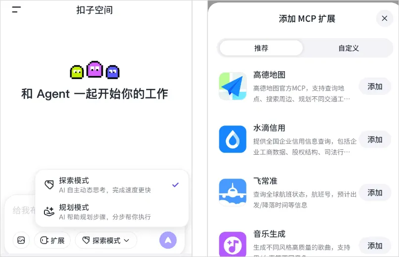 扣子空间做ppt(AI办公协作平台)