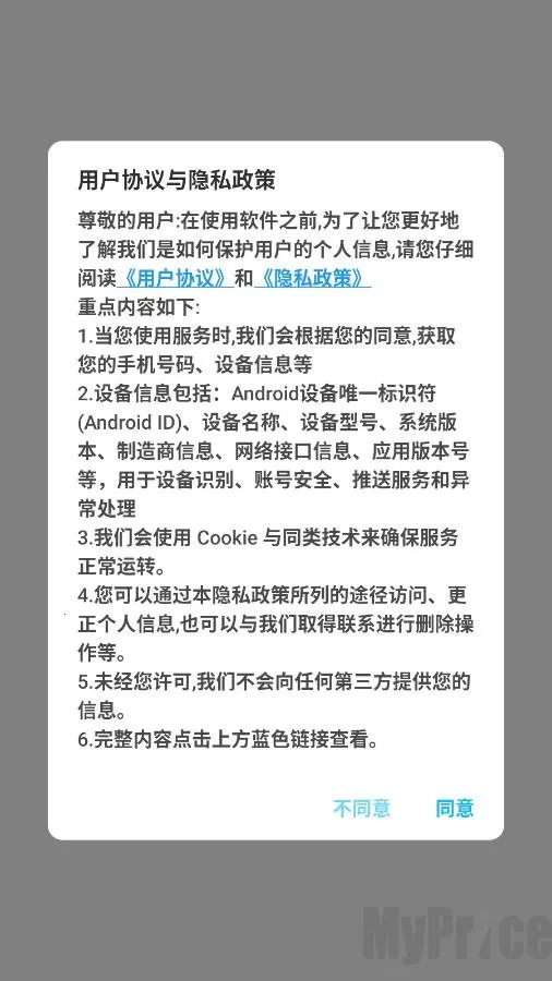 星天语Chat(即时通讯软件) 星天语Chat(即时通讯软件)