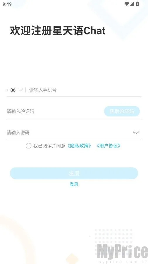 星天语Chat(即时通讯软件) 星天语Chat(即时通讯软件)