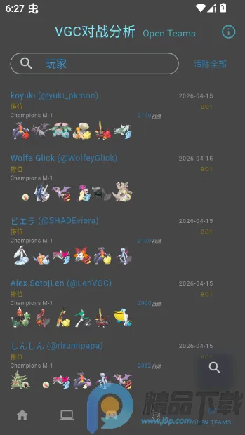 VGC��ս��������(VGC���ݲ�ѯ����)