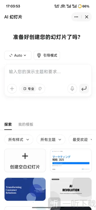 Genspark AI�����ֻ���
