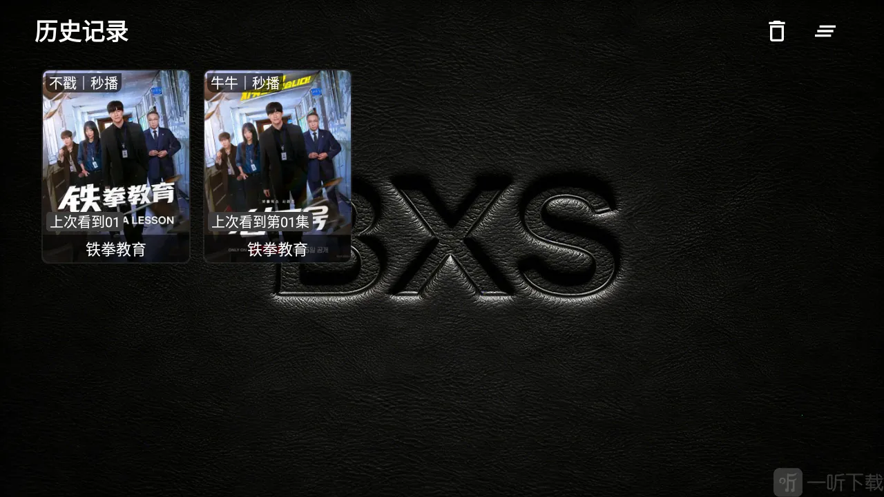 XS Box TV版最新手机版