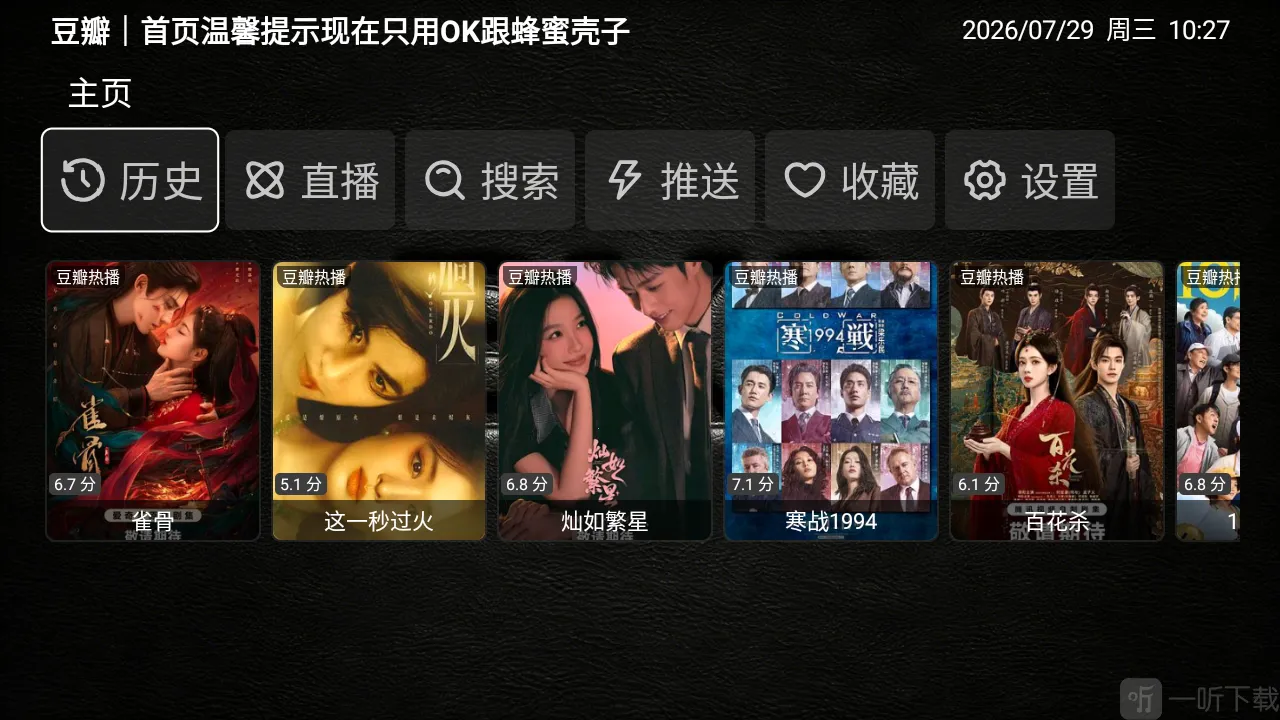 XS Box TV版最新手机版 XS Box TV版最新手机版