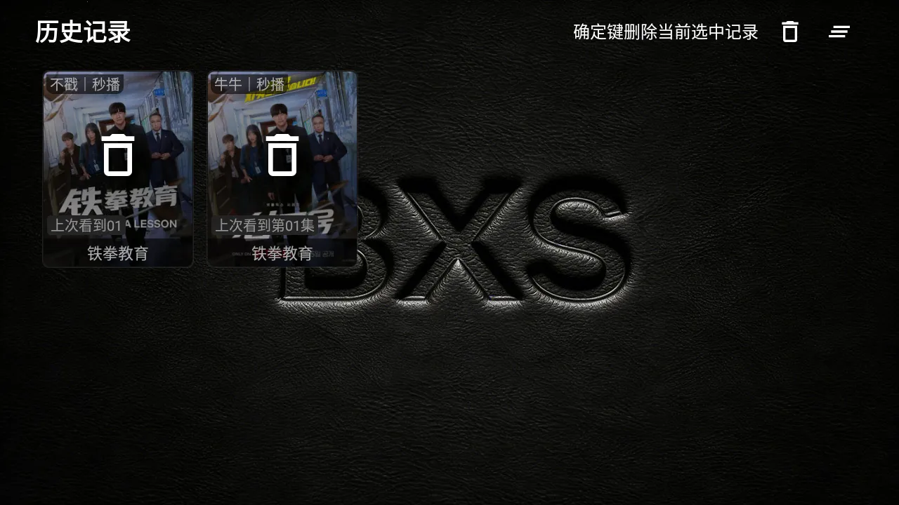 XS Box TV版最新手机版