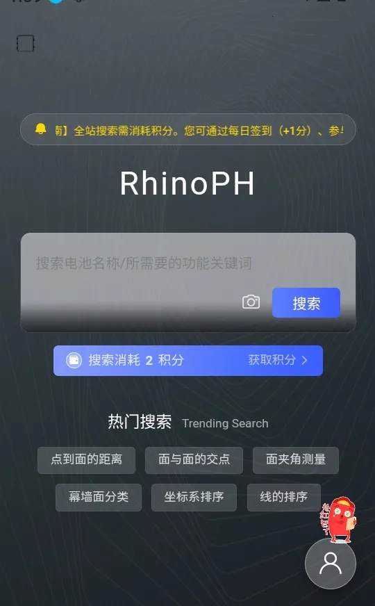 RhinoPH(GH������Ϲ���)