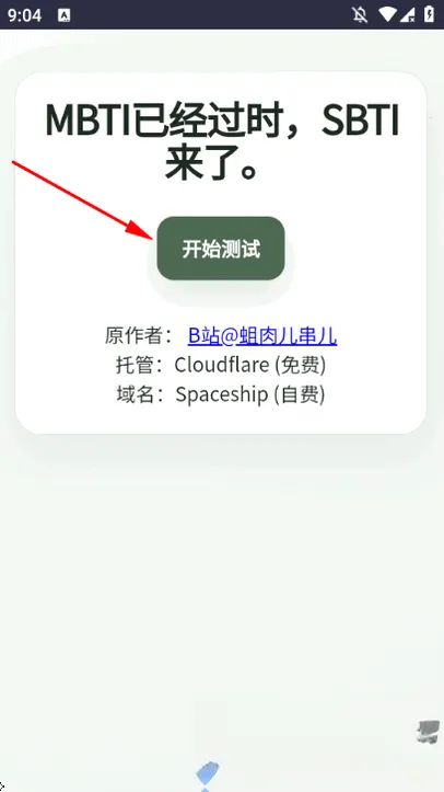 SBTI守望先锋人格测试(原神人格测试) SBTI守望先锋人格测试(原神人格测试)