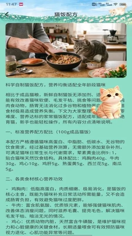 �ɷ�è����(��è�ۺ�Ӧ��)
