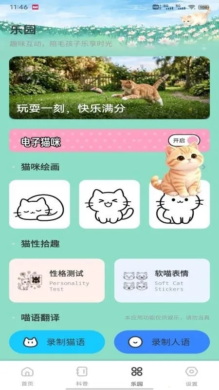 �ɷ�è����(��è�ۺ�Ӧ��)