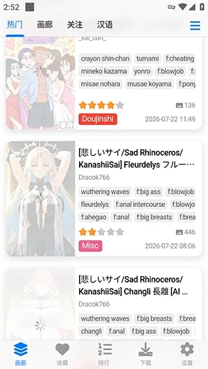 FEhViewer��ɫ������2026�ٷ����°汾