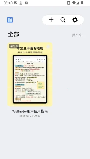 Wellnote(�ʼ���д����)