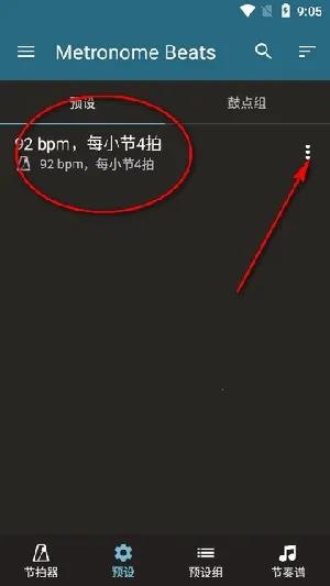 Metronome Beats������(���ֽ��ĵ�������)