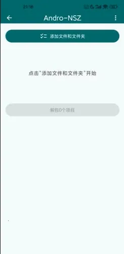 Andro-NSZ �����(��Ϸ��ʽת������)