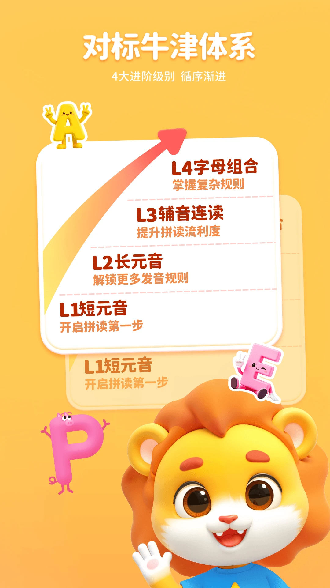 呱呱AI英语(儿童英语启蒙平台) 呱呱AI英语(儿童英语启蒙平台)