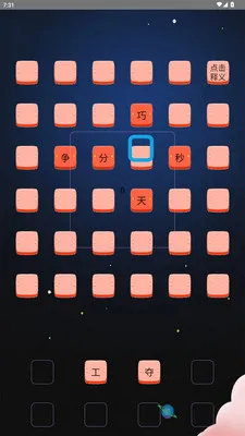 拆字解字(汉字学习APP) 拆字解字(汉字学习APP)