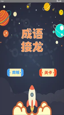 拆字解字(汉字学习APP) 拆字解字(汉字学习APP)