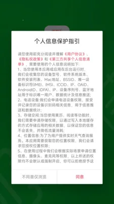 常青万年历2026官方正版 常青万年历2026官方正版