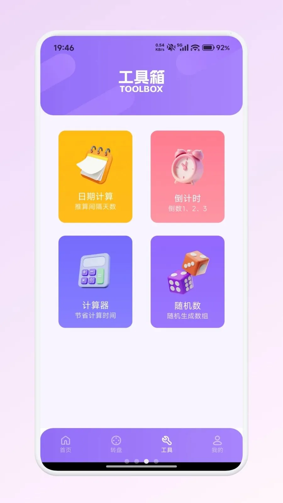 ��������app2026���°汾