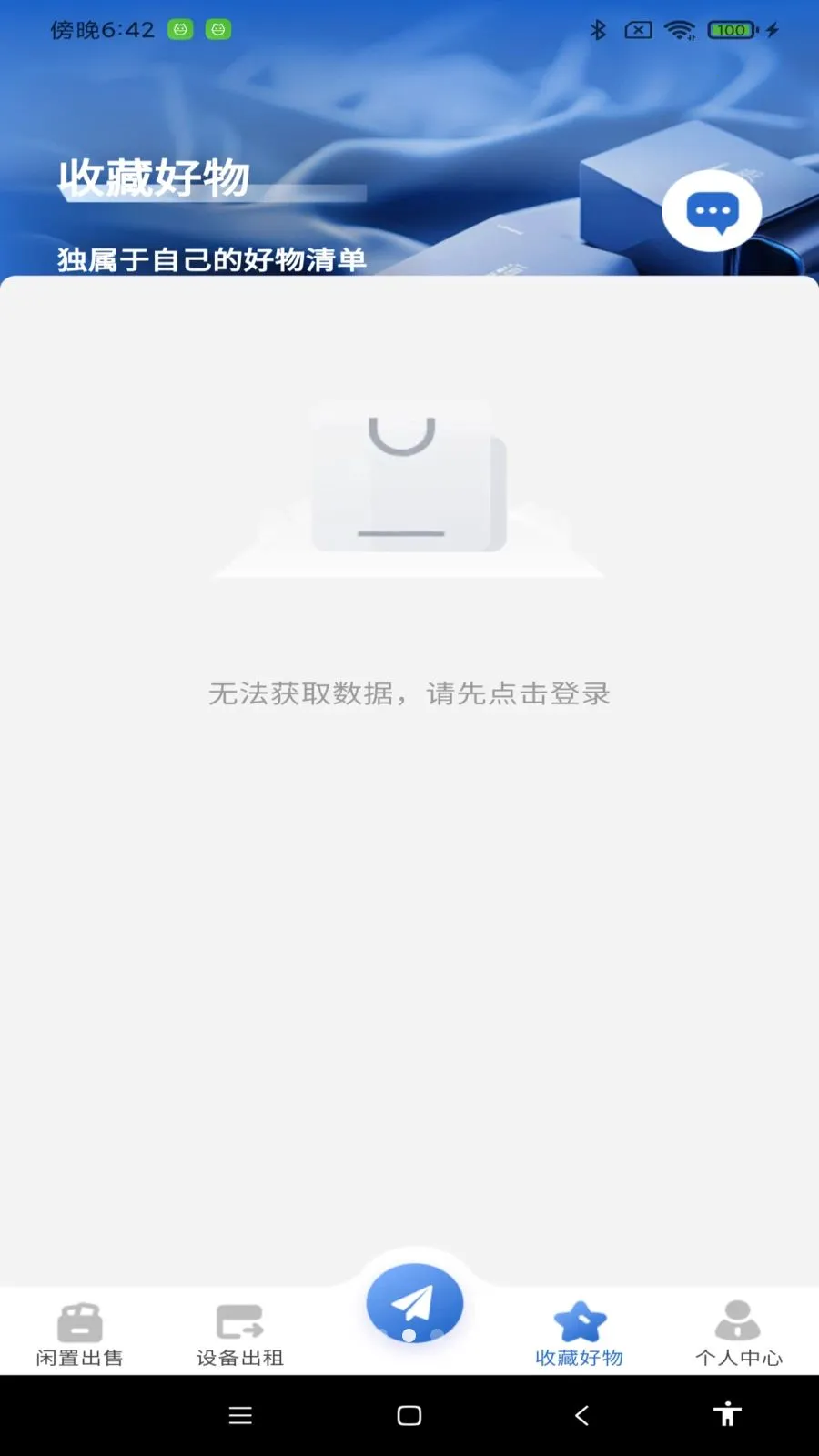 二手闲置回收(二手物品交易) 二手闲置回收(二手物品交易)