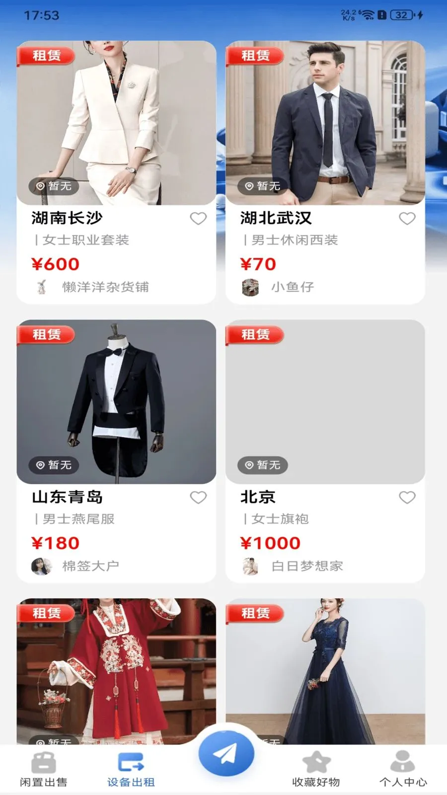 二手闲置回收(二手物品交易) 二手闲置回收(二手物品交易)