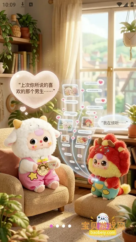 灵伴linksoul(AI陪伴产品) 灵伴linksoul(AI陪伴产品)