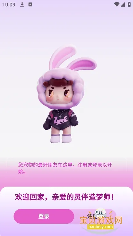 灵伴linksoul(AI陪伴产品) 灵伴linksoul(AI陪伴产品)