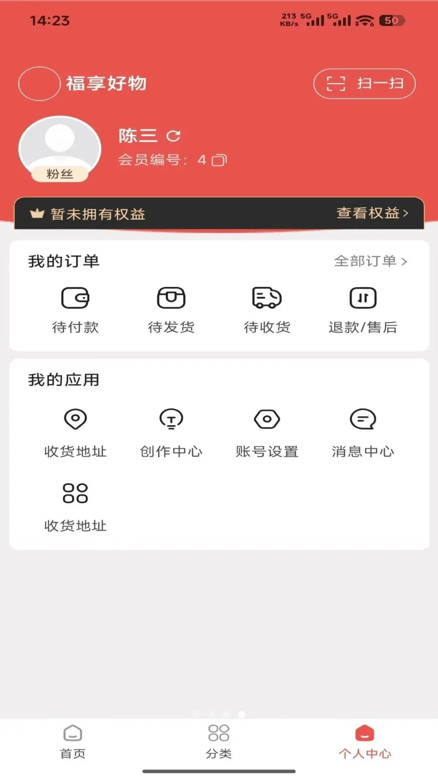 福享好物(品质购物平台) 福享好物(品质购物平台)