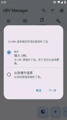 补丁管理器最新手机版 补丁管理器最新手机版