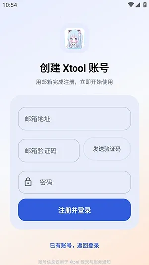 Xtool����������2026�ٷ����°汾