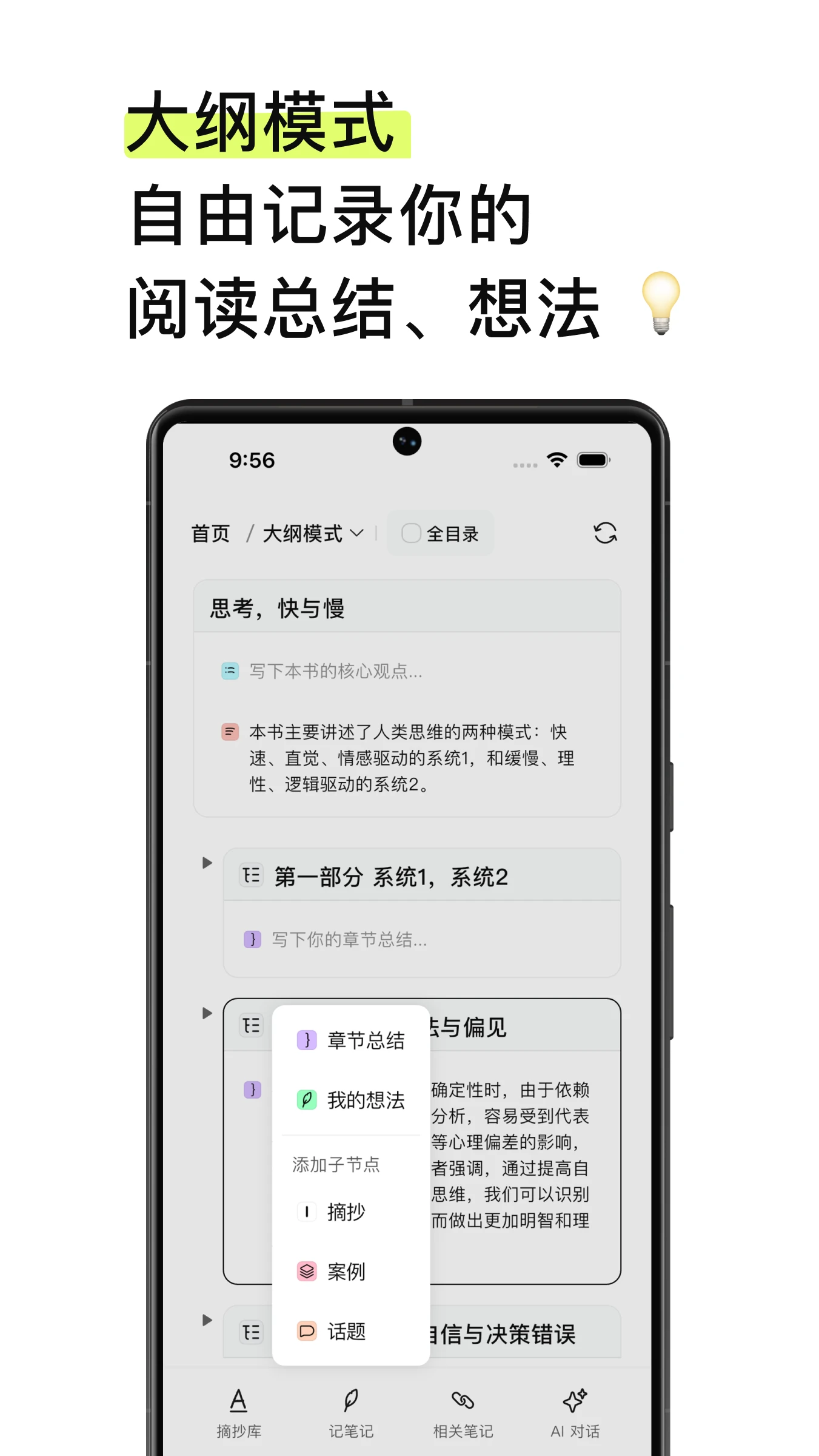 EchoRead(�����Ķ�����)