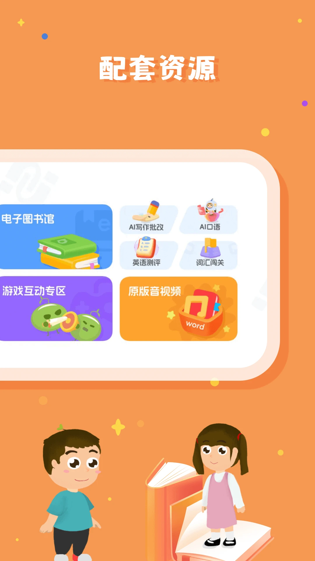 剑津校园版2026官方最新版本 剑津校园版2026官方最新版本