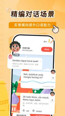马来西亚语学习(马来语学习软件) 马来西亚语学习(马来语学习软件)