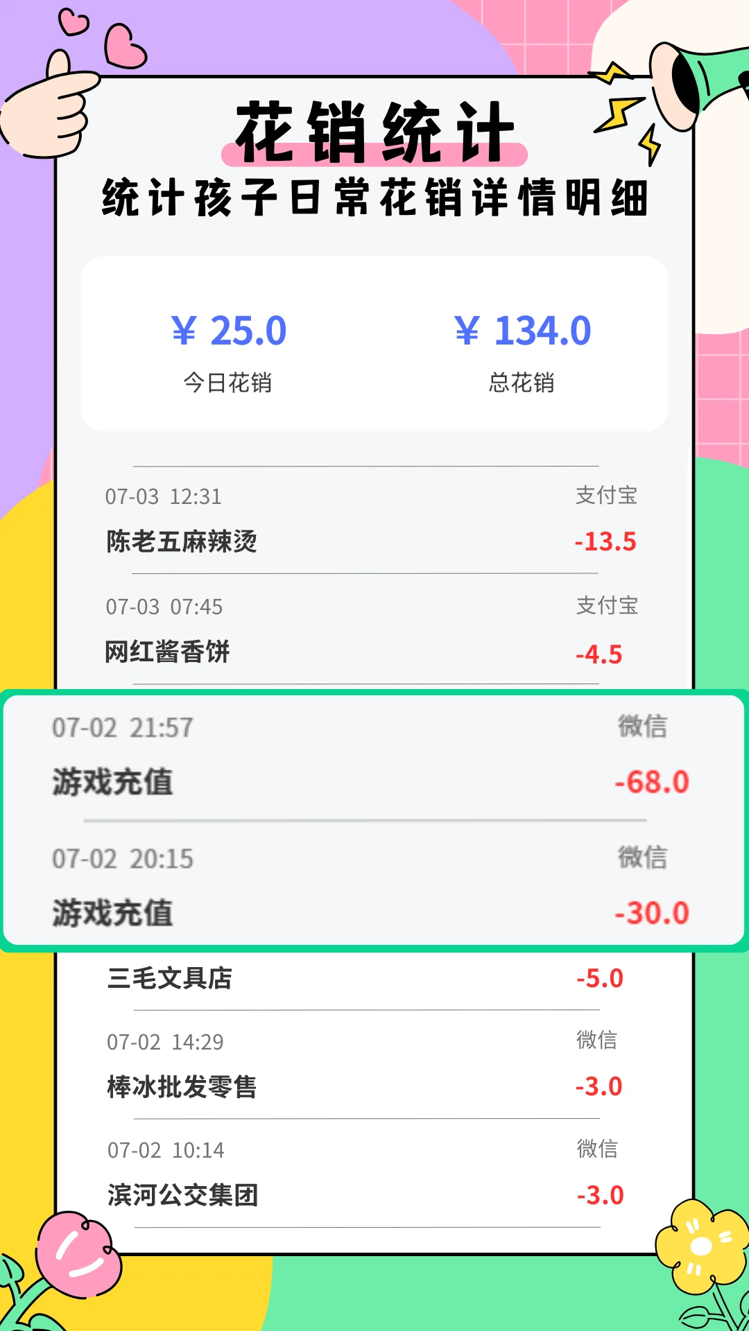 家长管家安卓版手机版 家长管家安卓版手机版