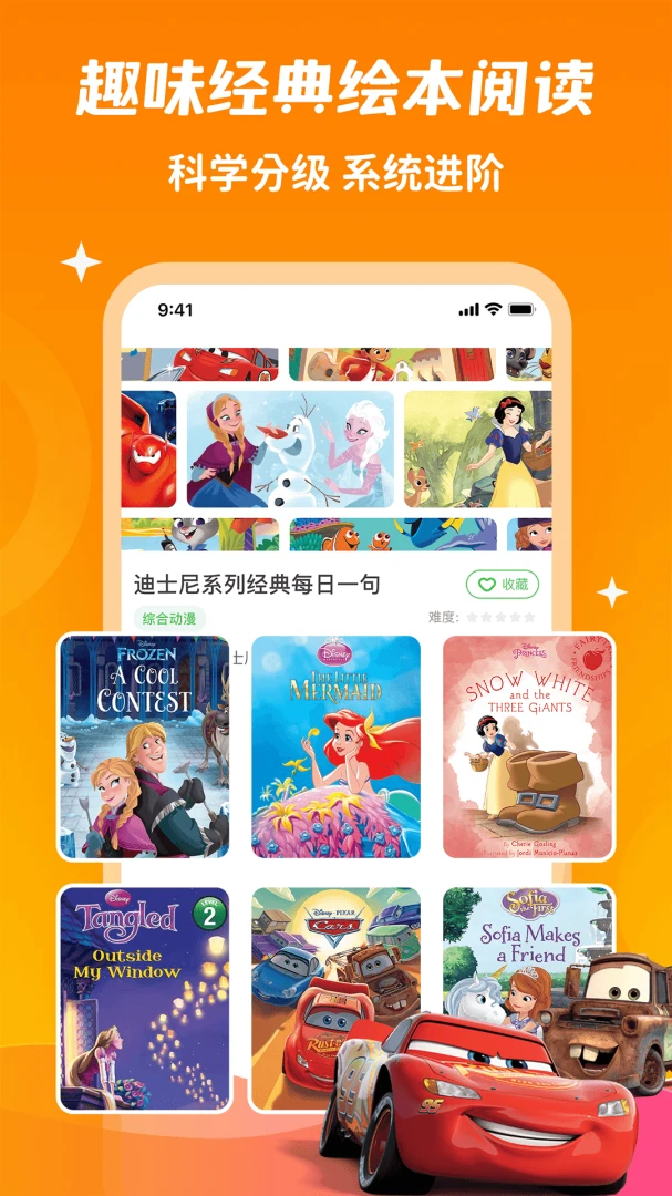 易学学(儿童英语学习软件) 易学学(儿童英语学习软件)