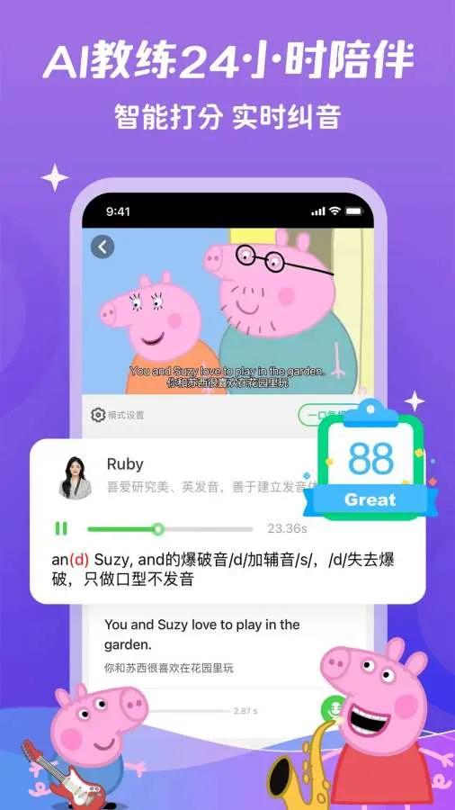 易学学(儿童英语学习软件) 易学学(儿童英语学习软件)