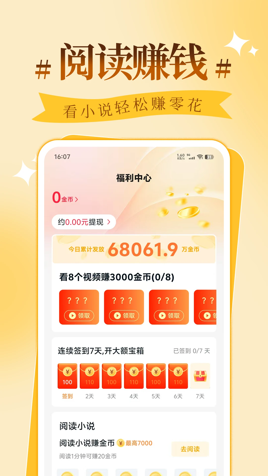 ʰ���ı�Ȥ��ͤ(С˵�Ķ�APP)