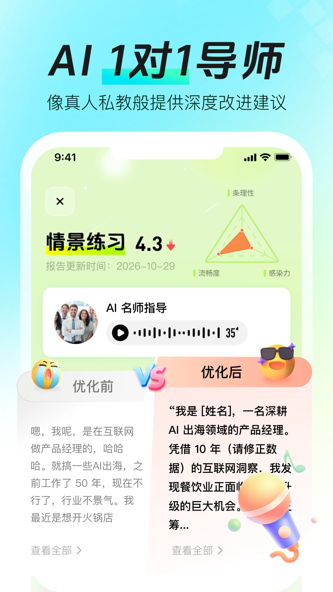 ���ܿڲŴ�ʦ(�ڲ�ѵ��Ӧ��)
