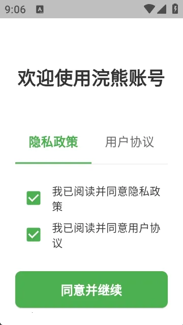 ����˺�2026���°汾