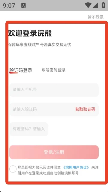 ����˺�2026���°汾