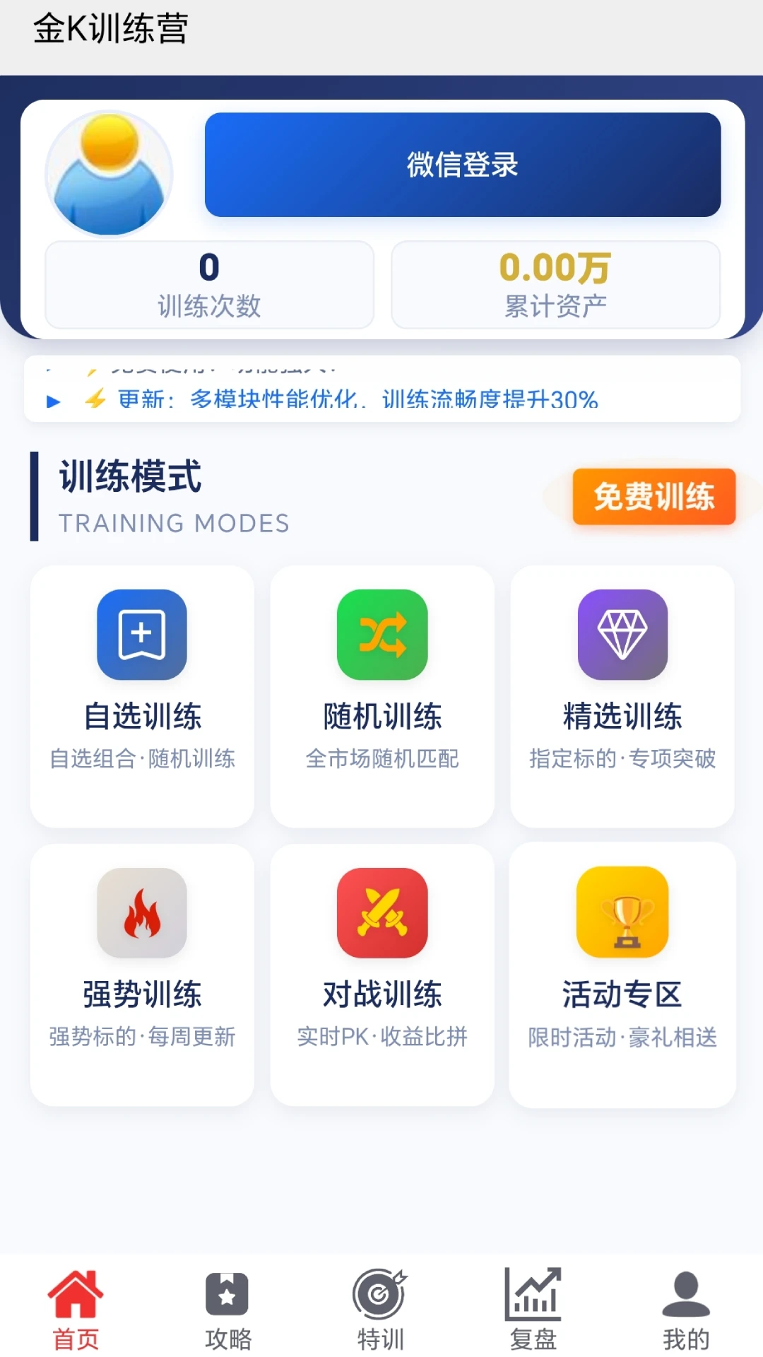金k训练营2026官方正版 金k训练营2026官方正版