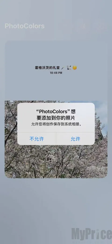 PhotoColors2026�ٷ����°汾