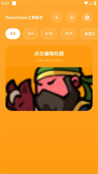 PhotoColors2026�ٷ����°汾