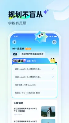 ��ѧ��AI(Ӣ������ѧϰƽ̨)