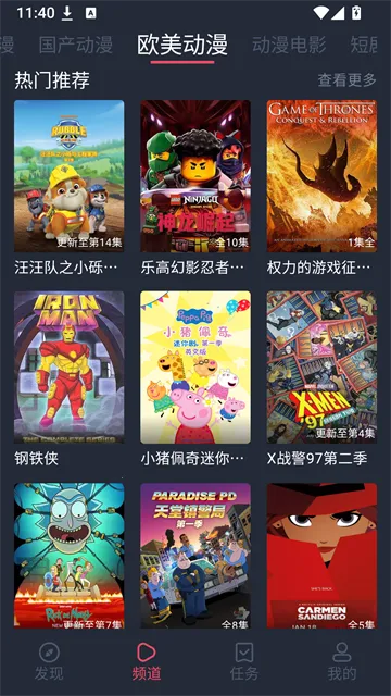 ��綯����԰2026�ٷ����°汾