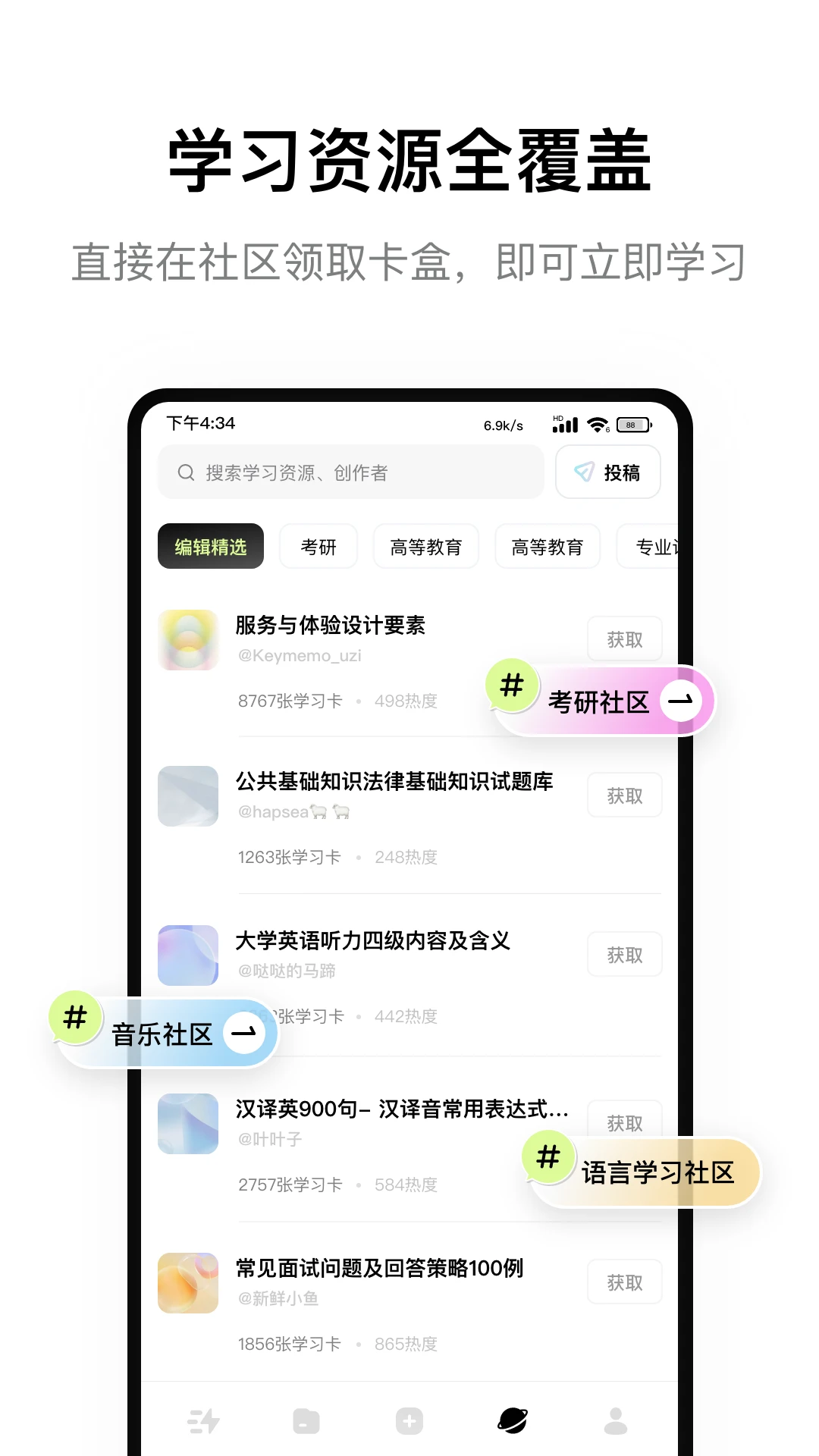 蜂鸟轻记安卓版手机版 蜂鸟轻记安卓版手机版